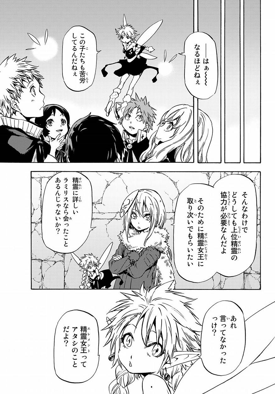 転生したらスライムだった件 Chap 51 - Next Chap 52