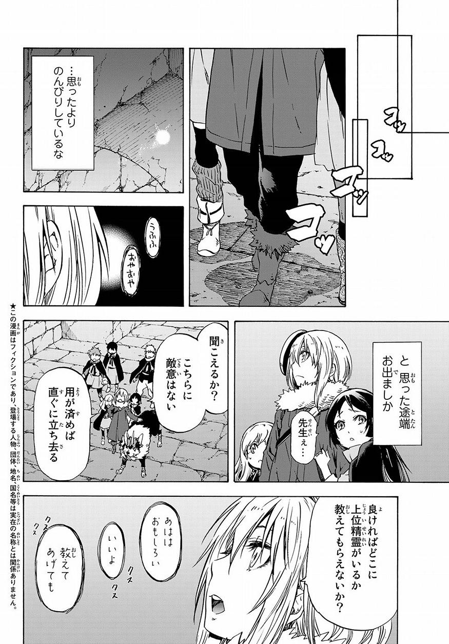 転生したらスライムだった件 Chap 51 - Next Chap 52