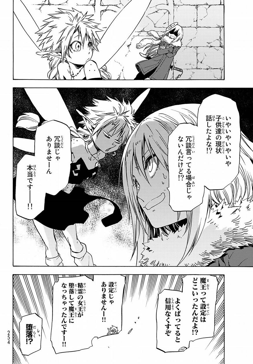 転生したらスライムだった件 Chap 51 - Next Chap 52