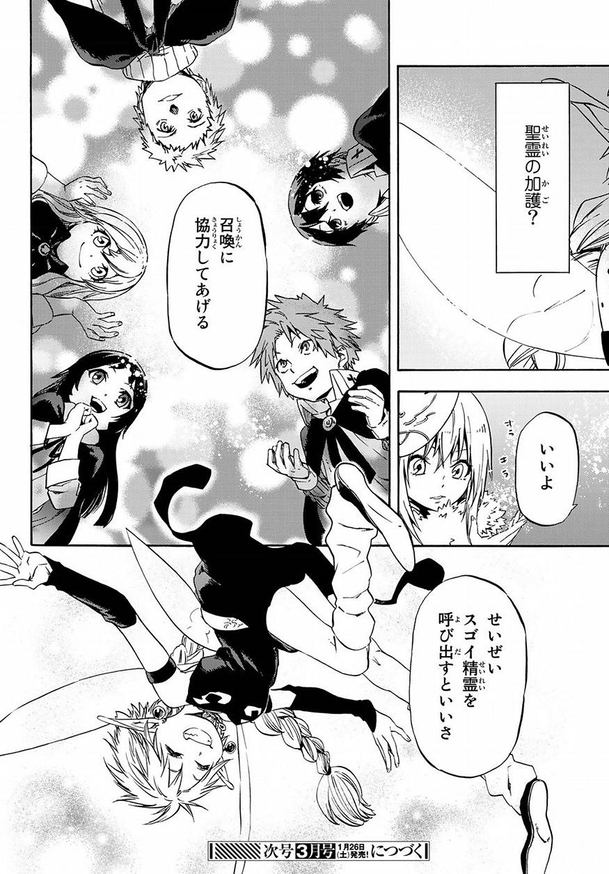 転生したらスライムだった件 Chap 51 - Next Chap 52