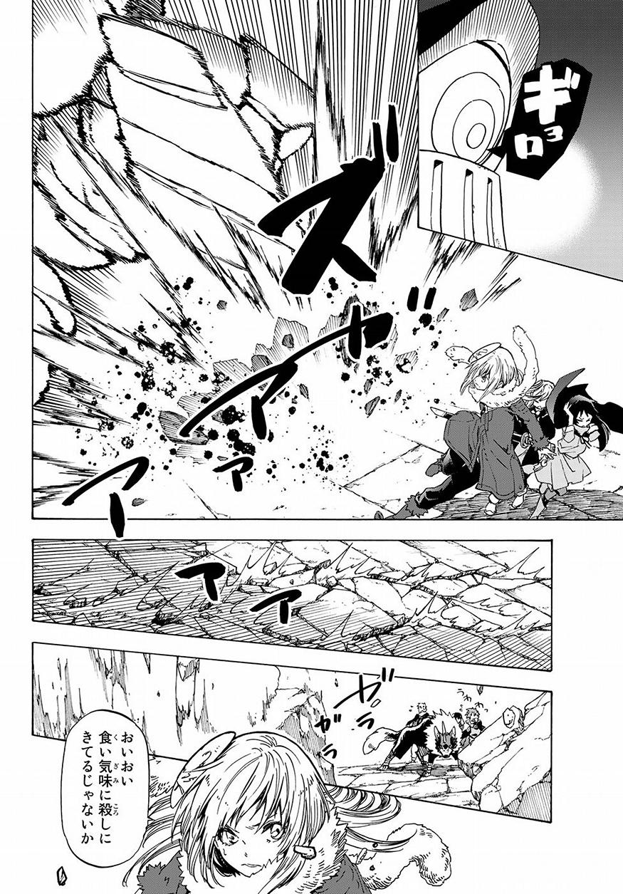 転生したらスライムだった件 Chap 51 - Next Chap 52
