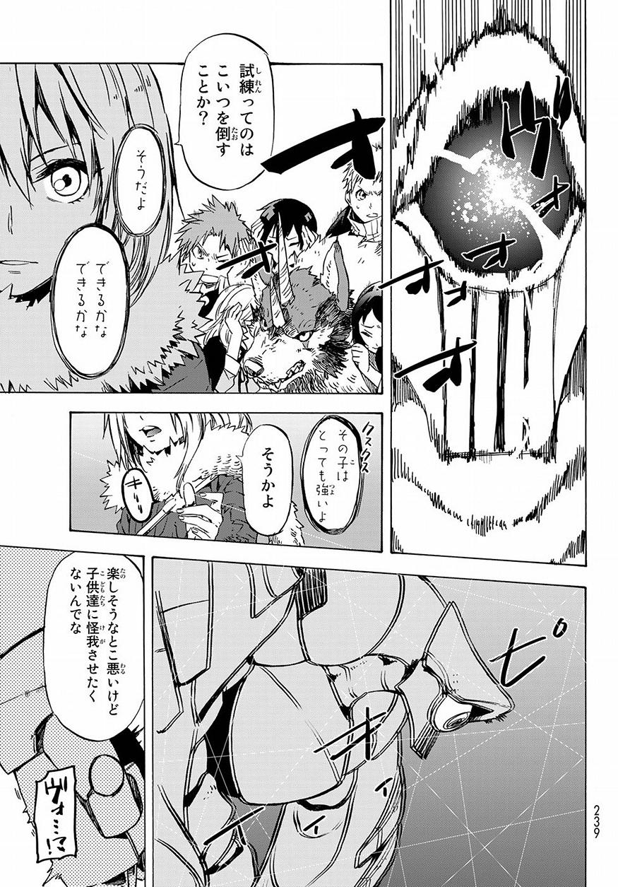 転生したらスライムだった件 Chap 51 - Next Chap 52