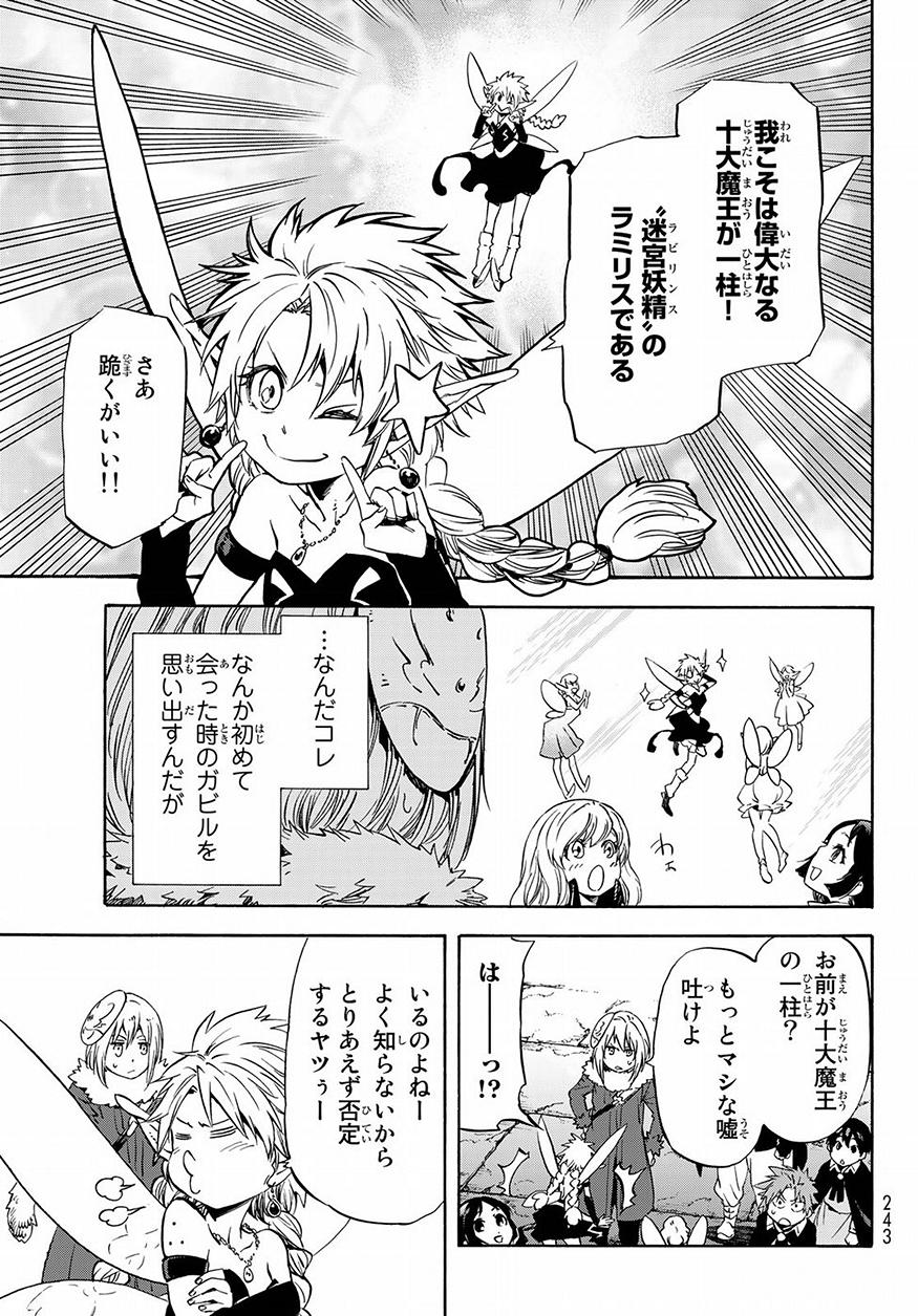 転生したらスライムだった件 Chap 51 - Next Chap 52