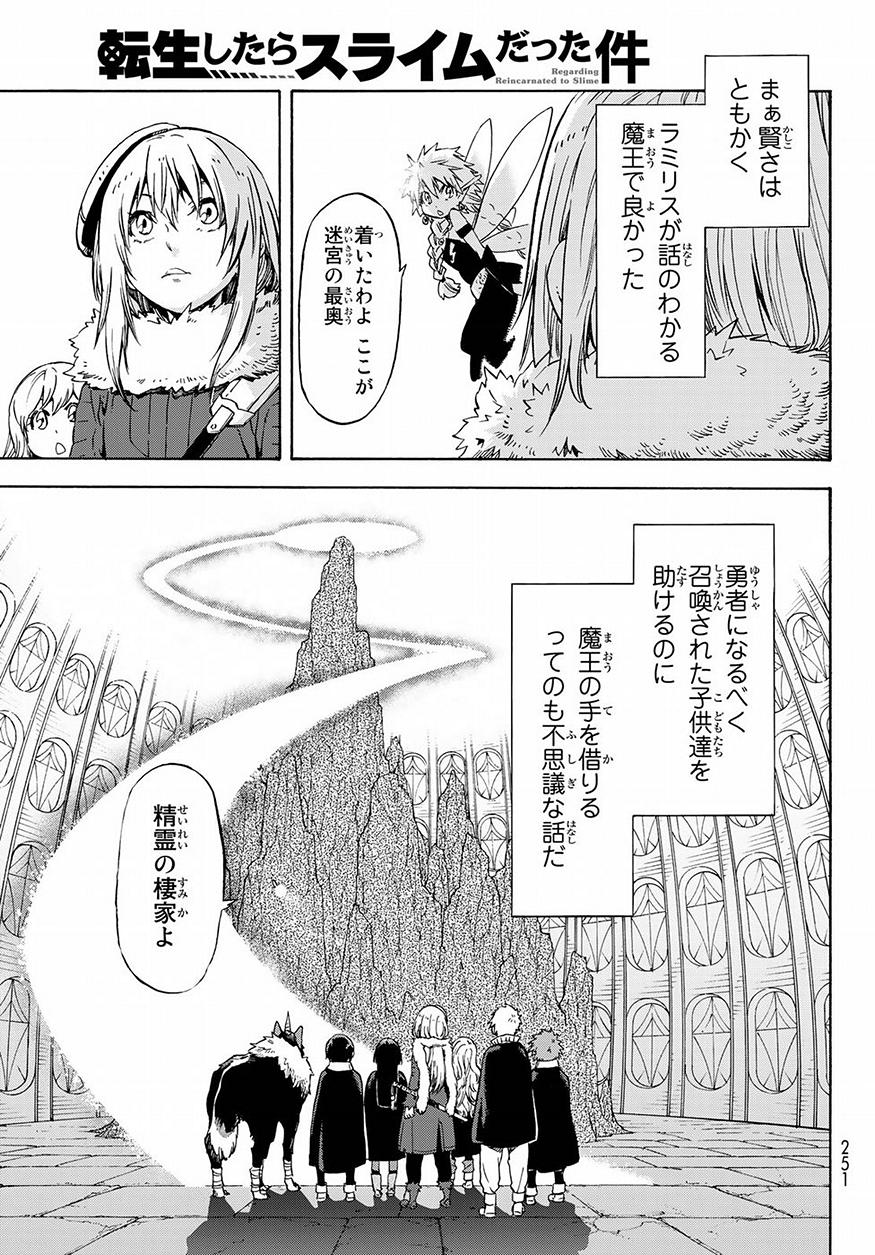 転生したらスライムだった件 Chap 52 - Next Chap 53