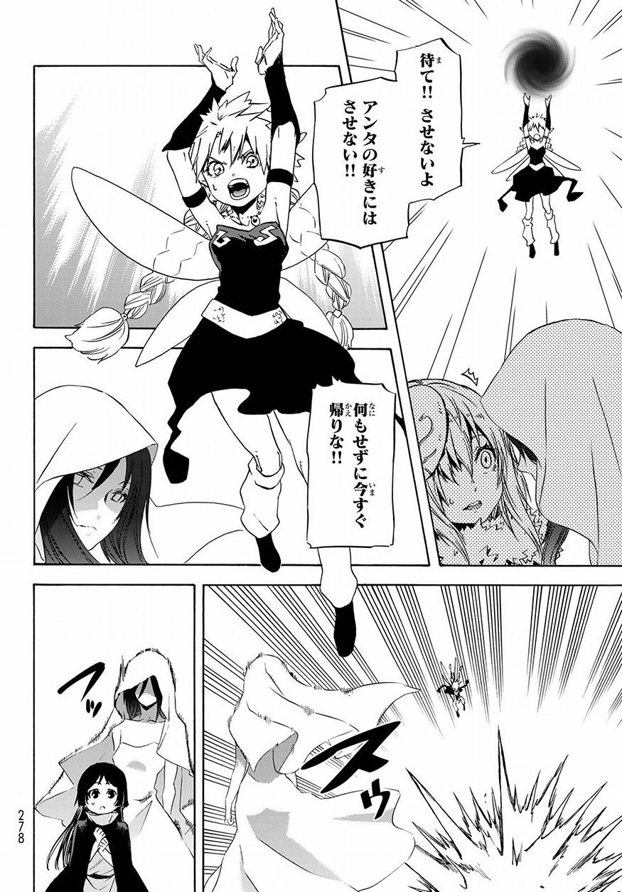 転生したらスライムだった件 Chap 52 - Next Chap 53