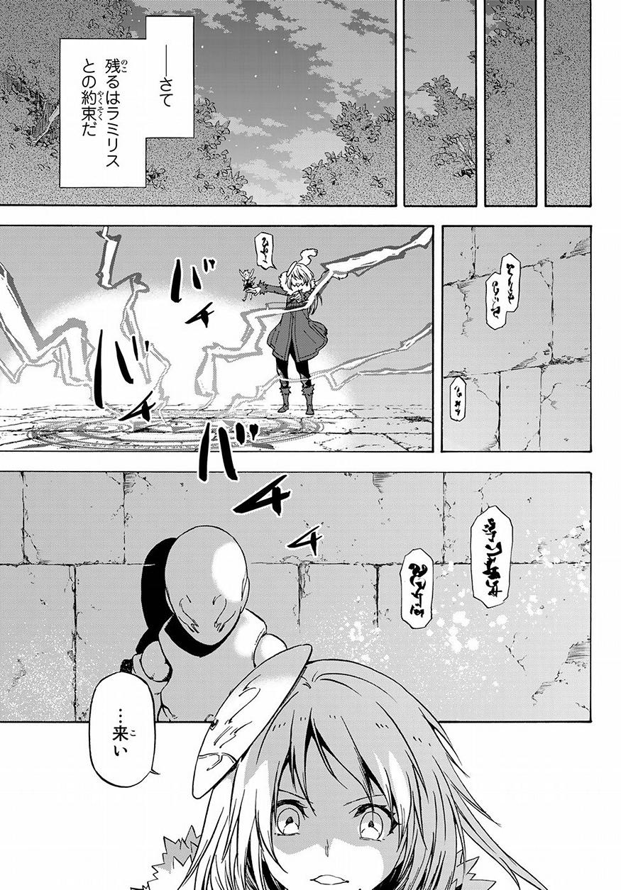 転生したらスライムだった件 Chap 52 - Next Chap 53