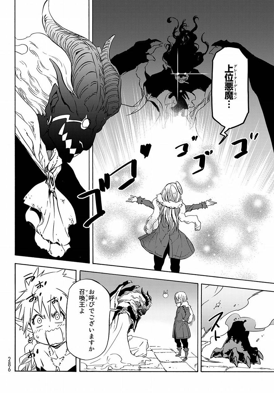 転生したらスライムだった件 Chap 52 - Next Chap 53