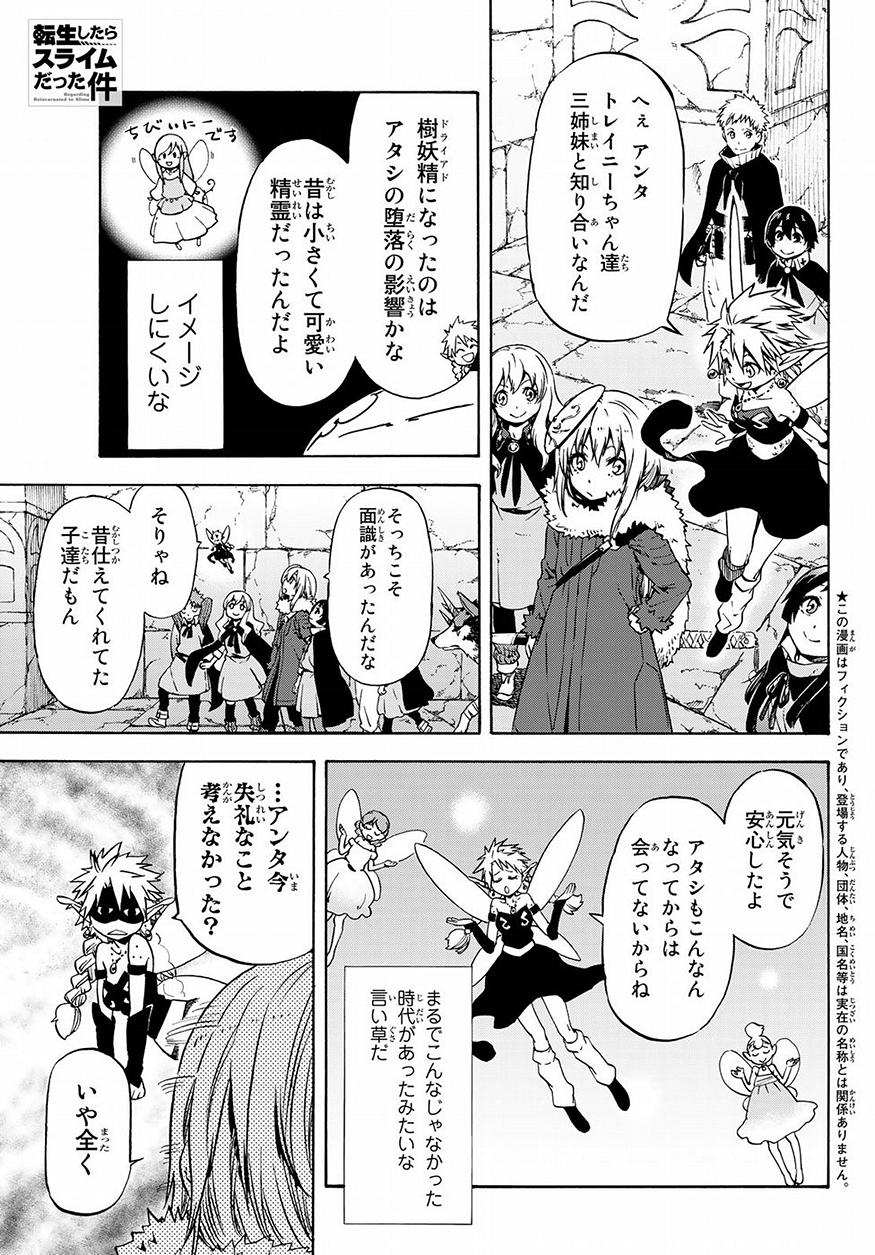 転生したらスライムだった件 Chap 52 - Next Chap 53