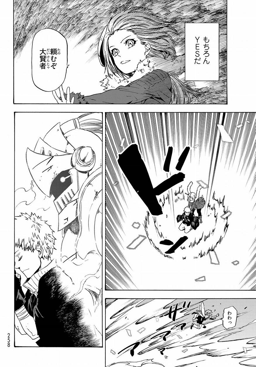 転生したらスライムだった件 Chap 52 - Next Chap 53