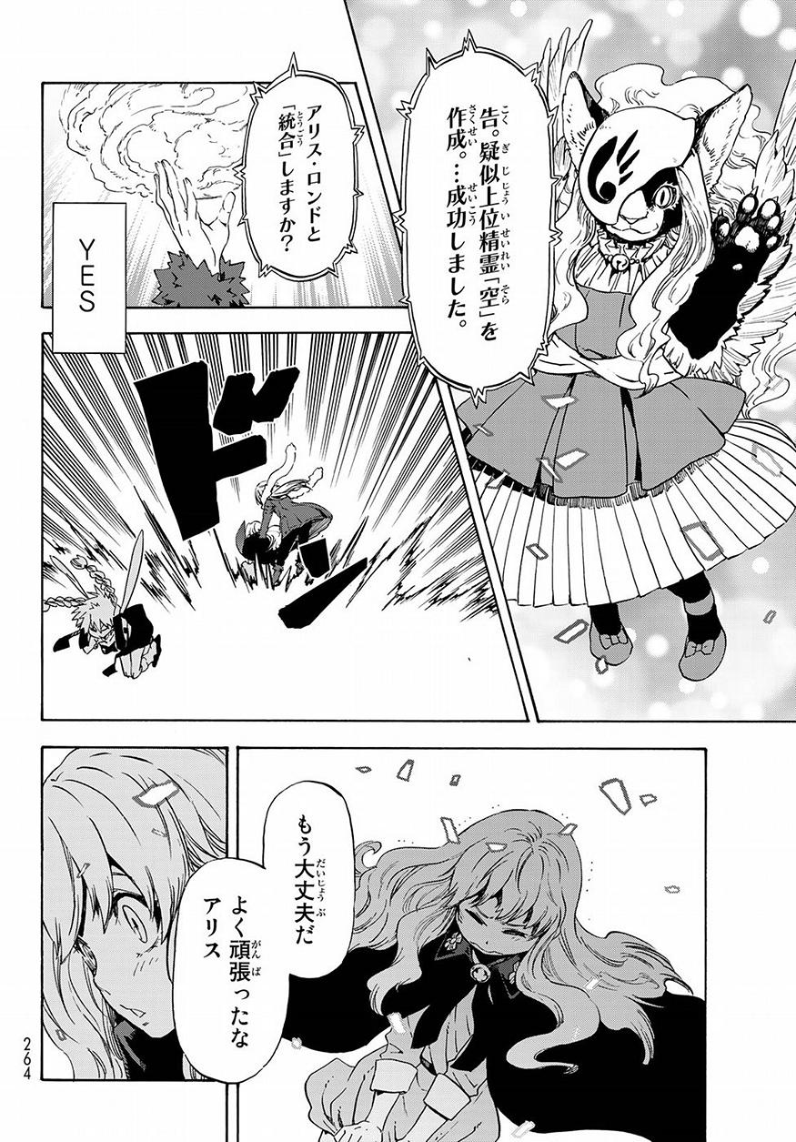 転生したらスライムだった件 Chap 52 - Next Chap 53