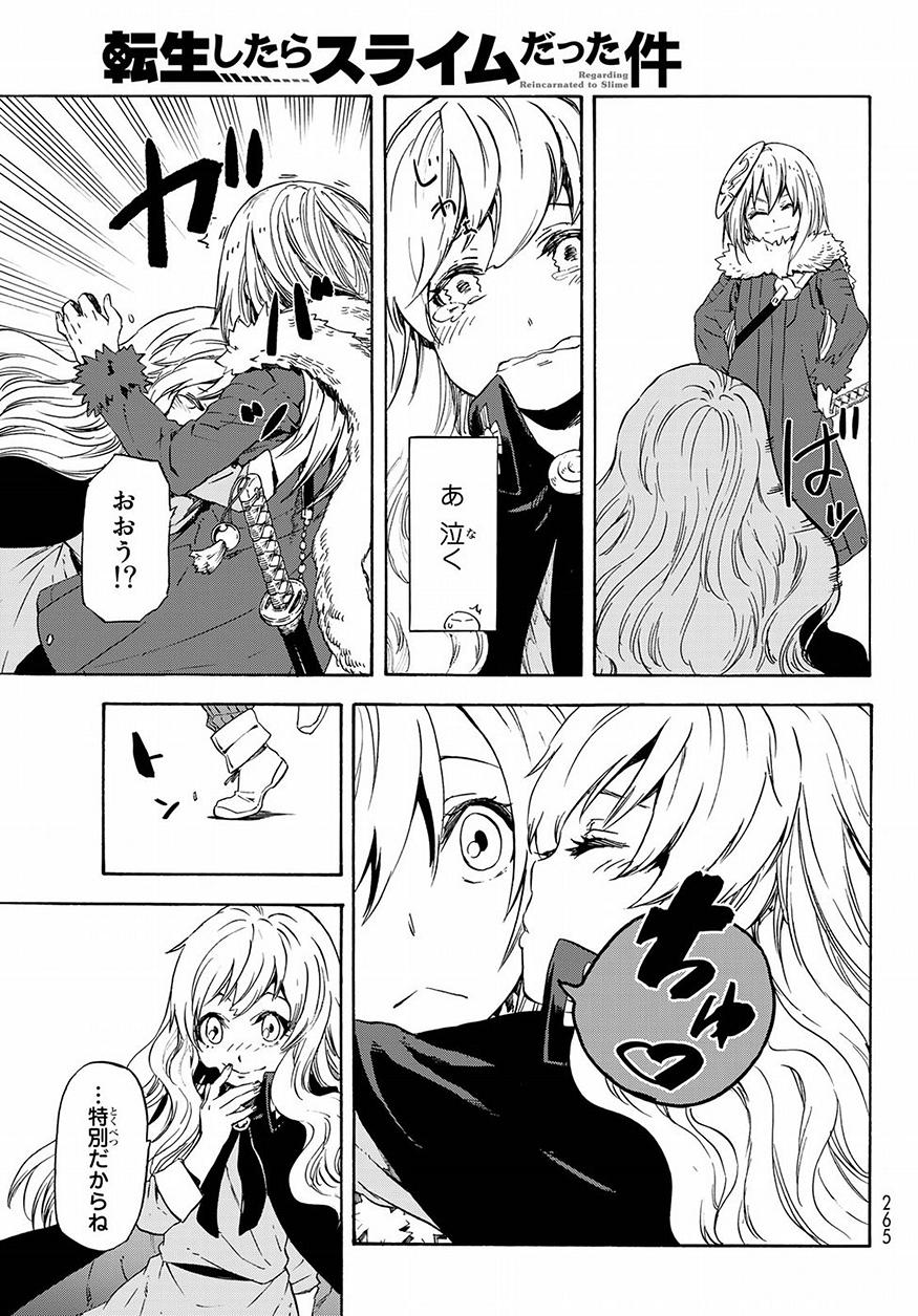 転生したらスライムだった件 Chap 52 - Next Chap 53