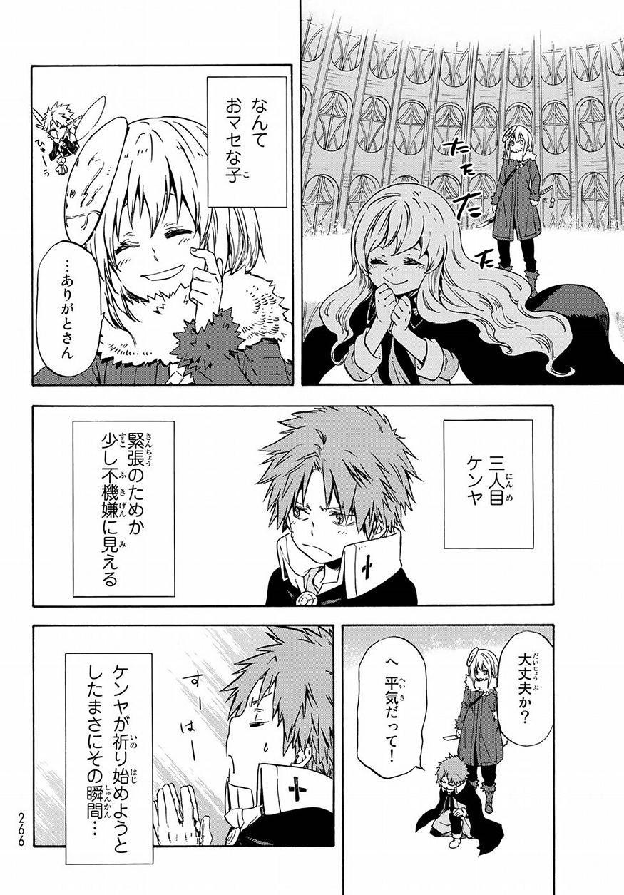 転生したらスライムだった件 Chap 52 - Next Chap 53