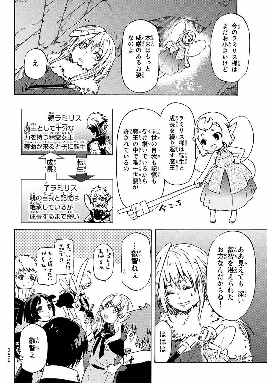 転生したらスライムだった件 Chap 52 - Next Chap 53