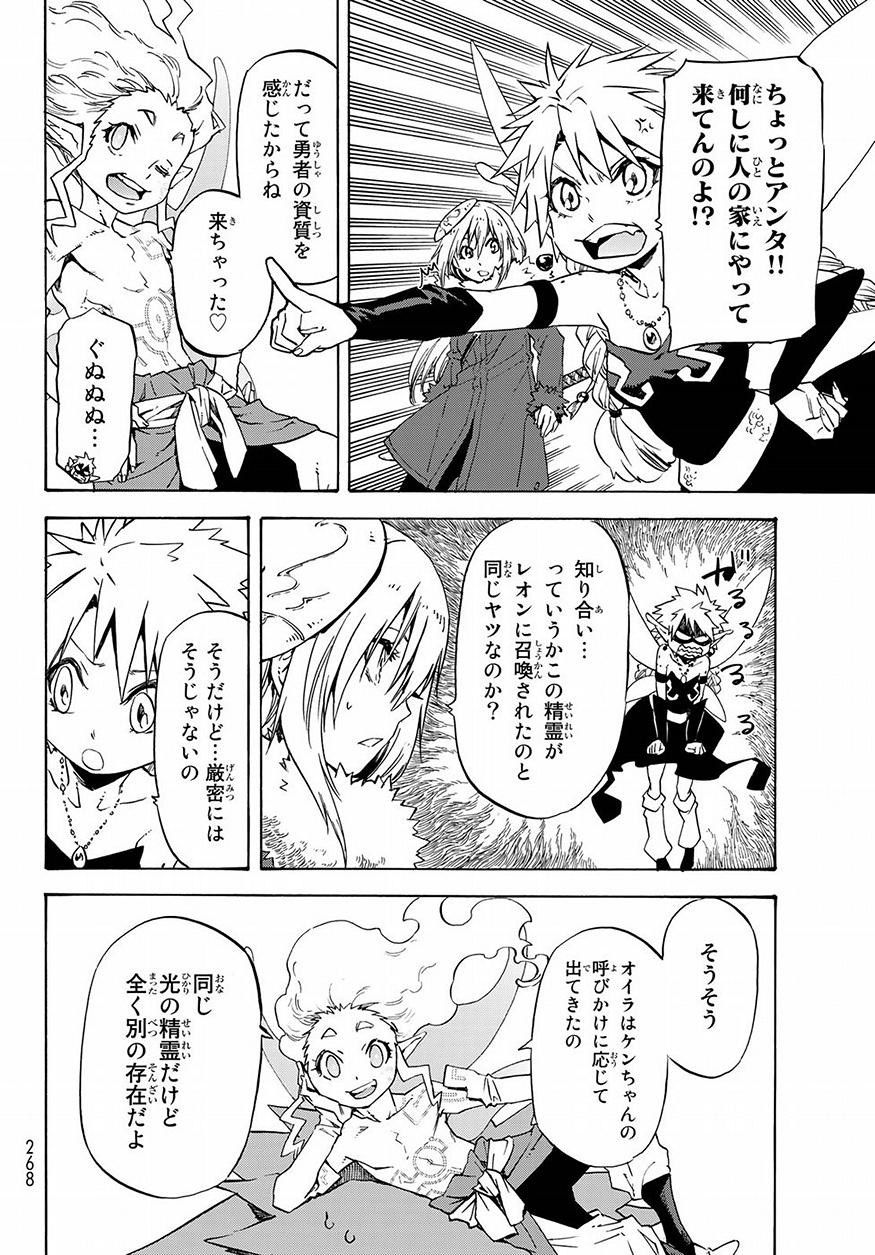 転生したらスライムだった件 Chap 52 - Next Chap 53