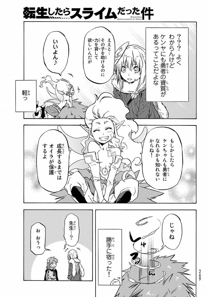 転生したらスライムだった件 Chap 52 - Next Chap 53