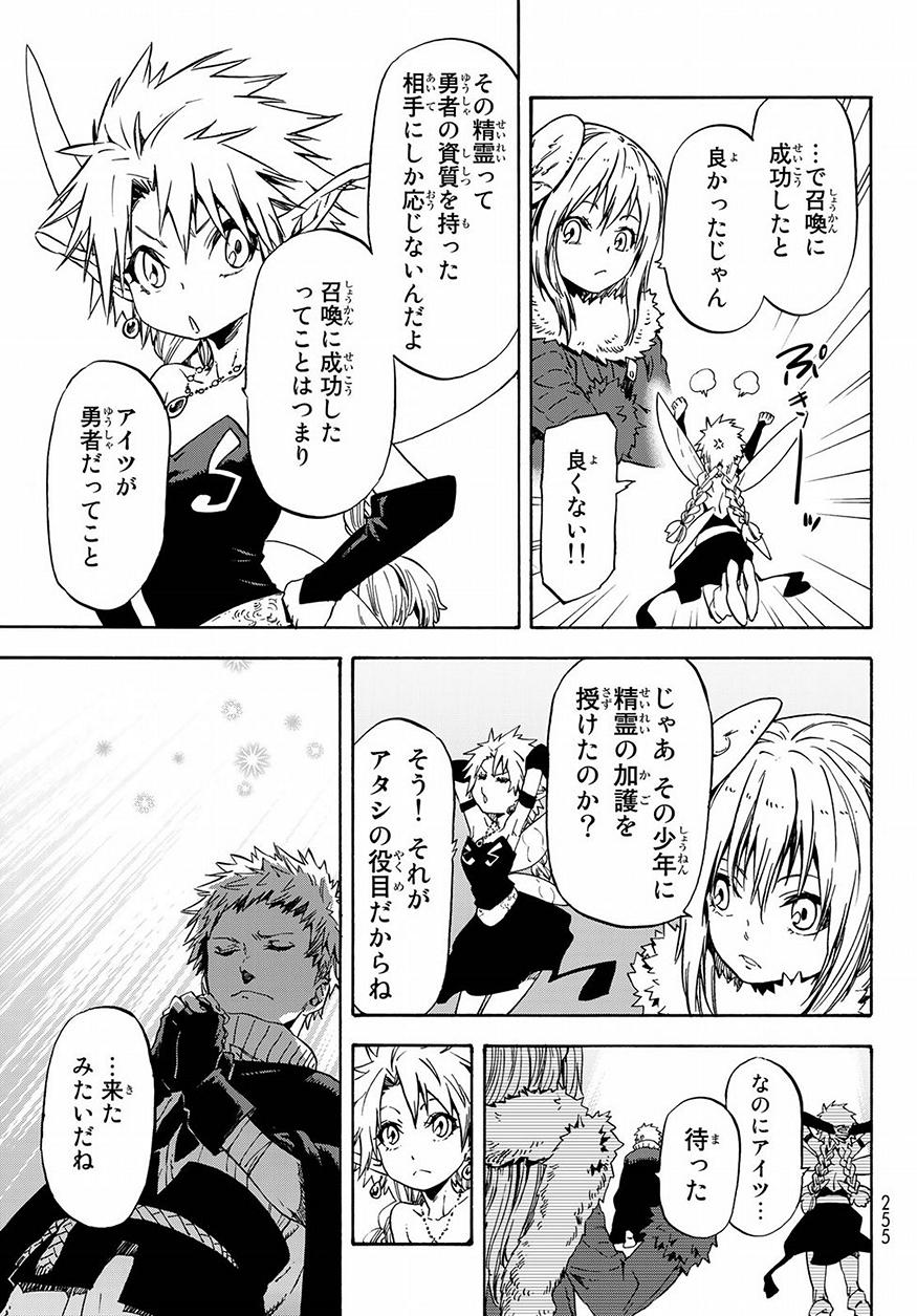 転生したらスライムだった件 Chap 52 - Next Chap 53