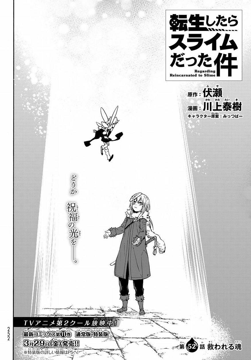 転生したらスライムだった件 Chap 52 - Next Chap 53