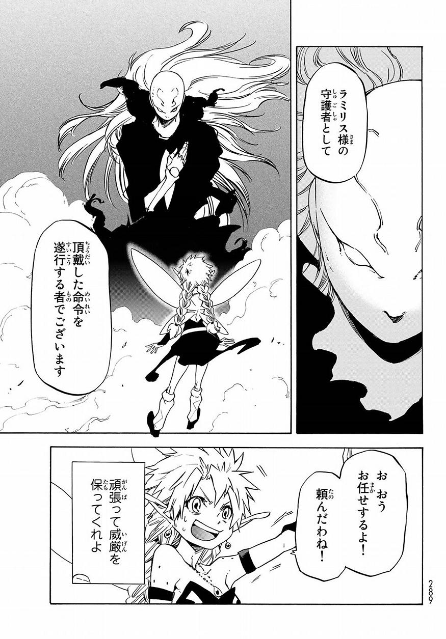 転生したらスライムだった件 Chap 52 - Next Chap 53
