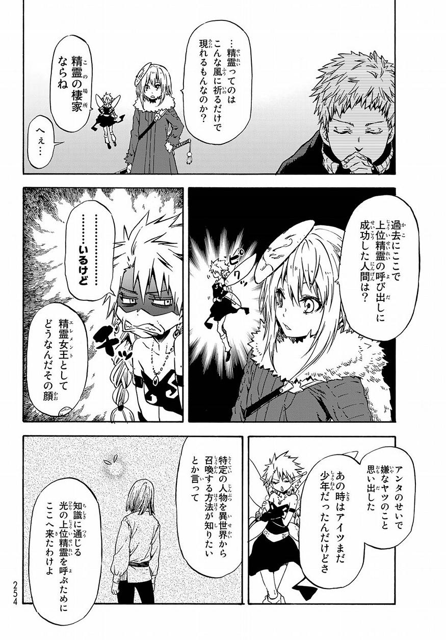 転生したらスライムだった件 Chap 52 - Next Chap 53