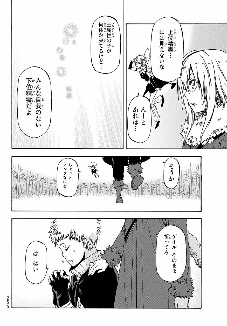 転生したらスライムだった件 Chap 52 - Next Chap 53