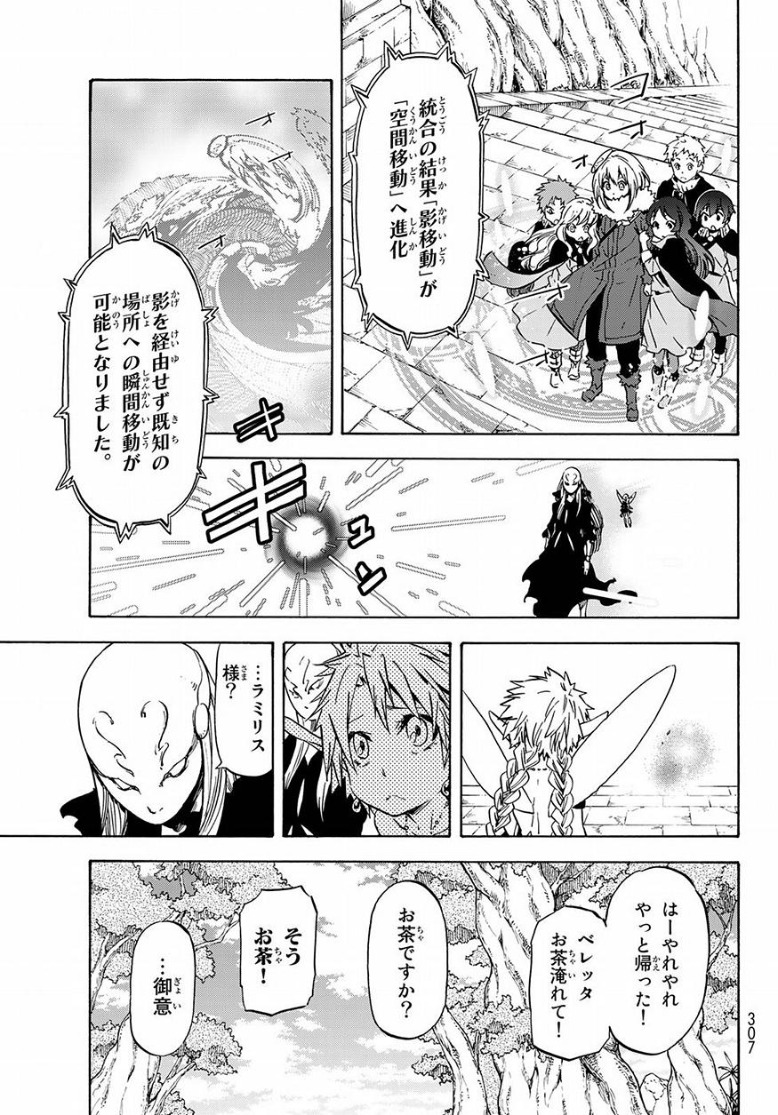 転生したらスライムだった件 Chap 53 - Next Chap 54