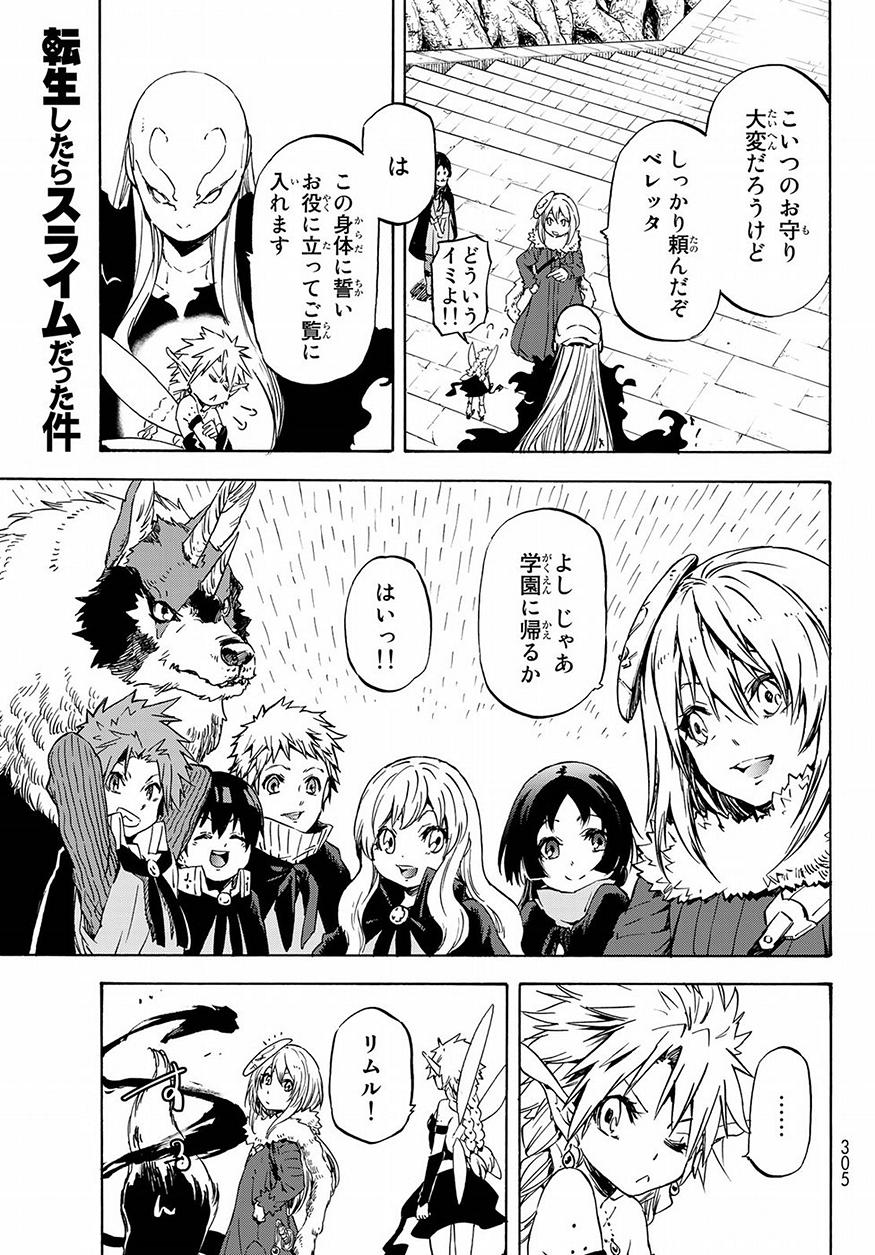 転生したらスライムだった件 Chap 53 - Next Chap 54