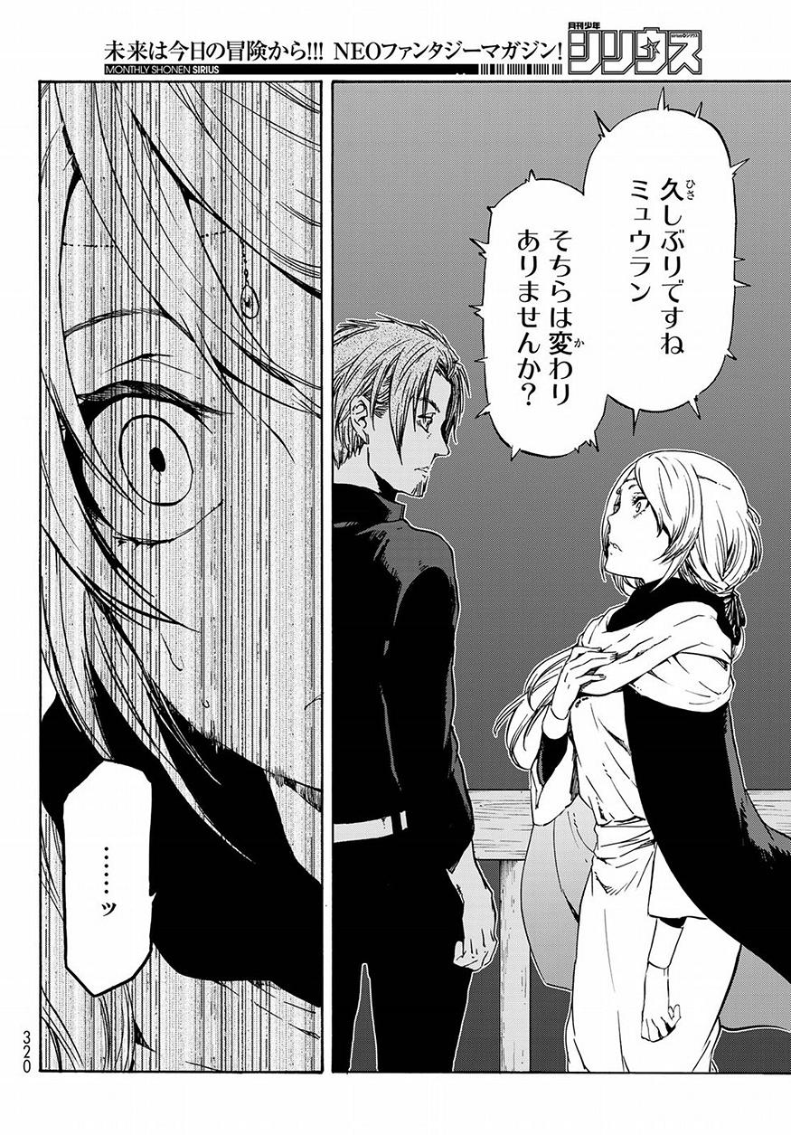 転生したらスライムだった件 Chap 53 - Next Chap 54