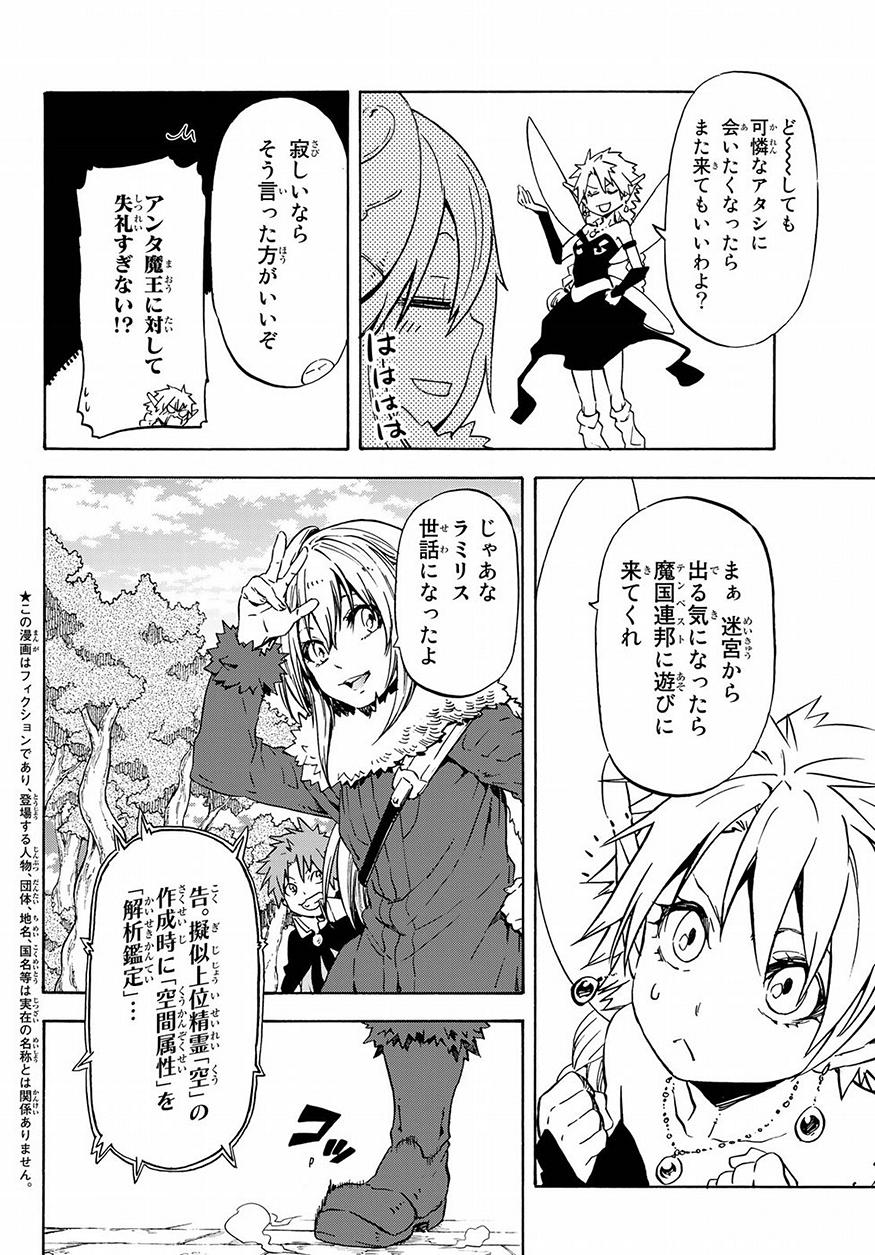 転生したらスライムだった件 Chap 53 - Next Chap 54