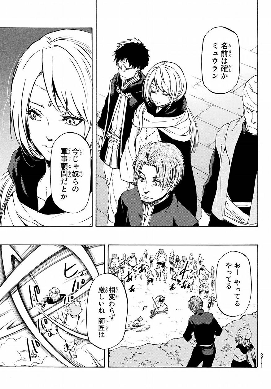 転生したらスライムだった件 Chap 53 - Next Chap 54