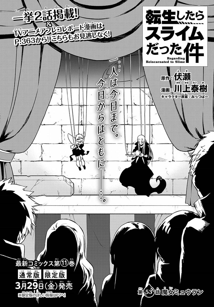 転生したらスライムだった件 Chap 53 - Next Chap 54