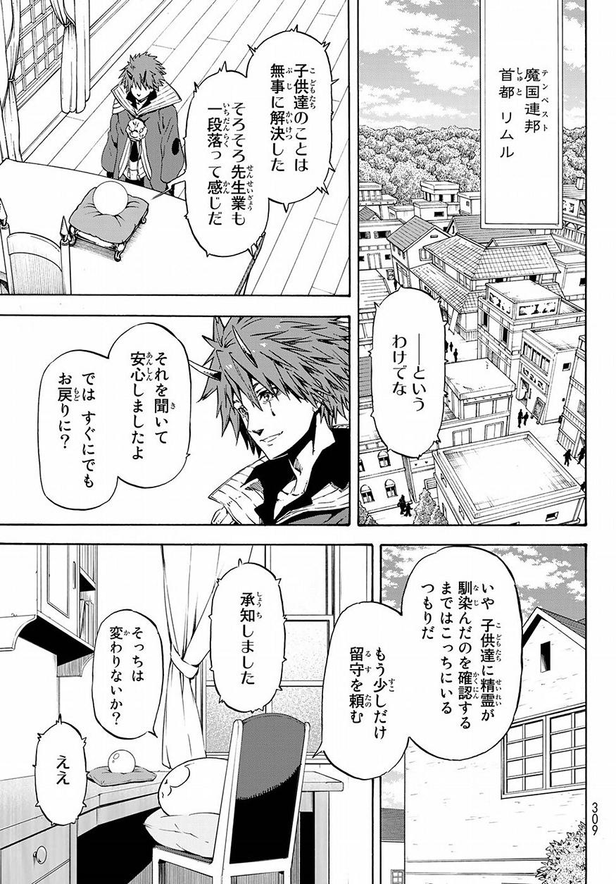 転生したらスライムだった件 Chap 53 - Next Chap 54