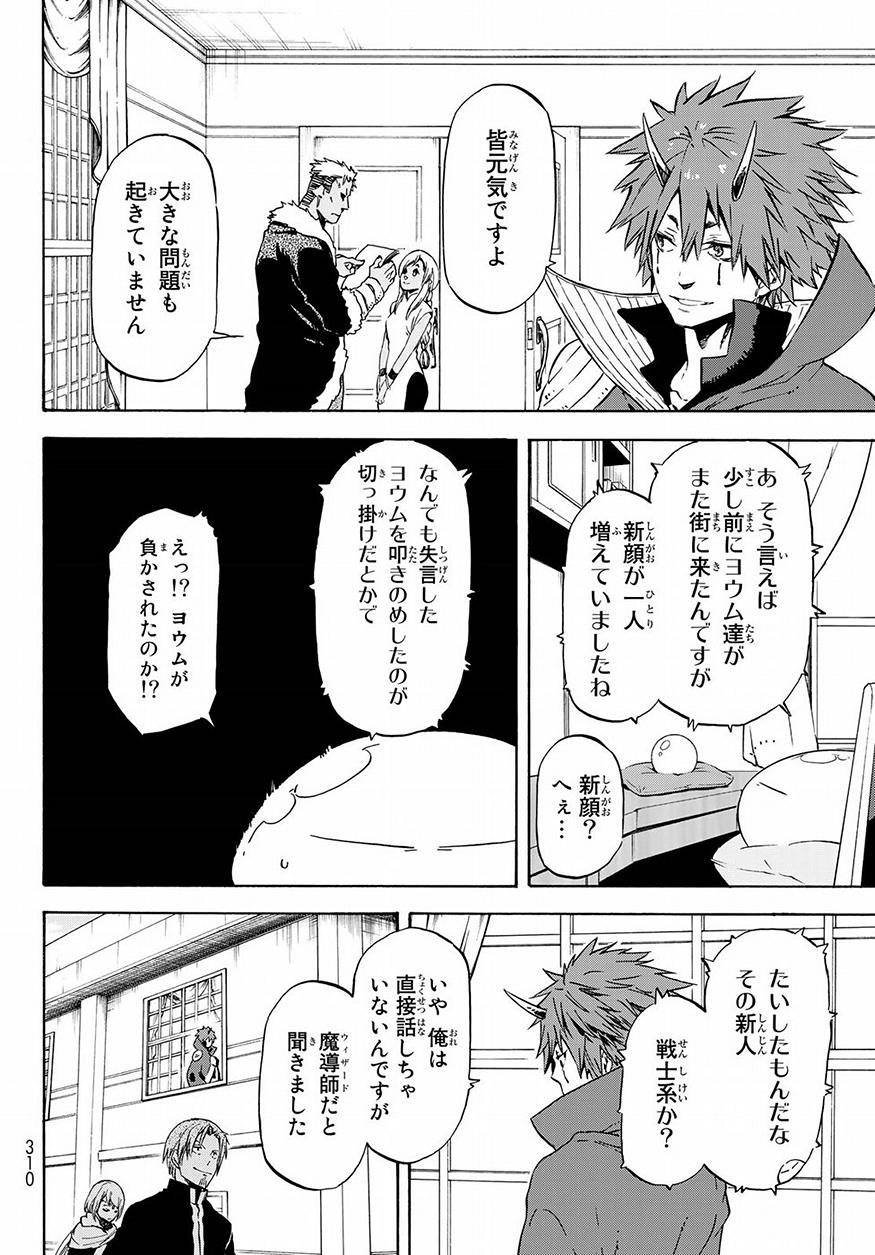 転生したらスライムだった件 Chap 53 - Next Chap 54