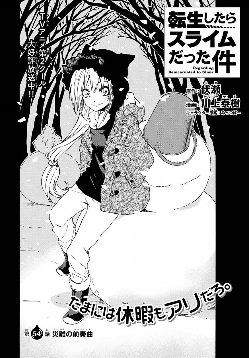 転生したらスライムだった件 Chap 54 - Next Chap 55