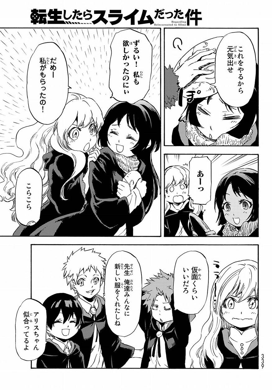 転生したらスライムだった件 Chap 54 - Next Chap 55