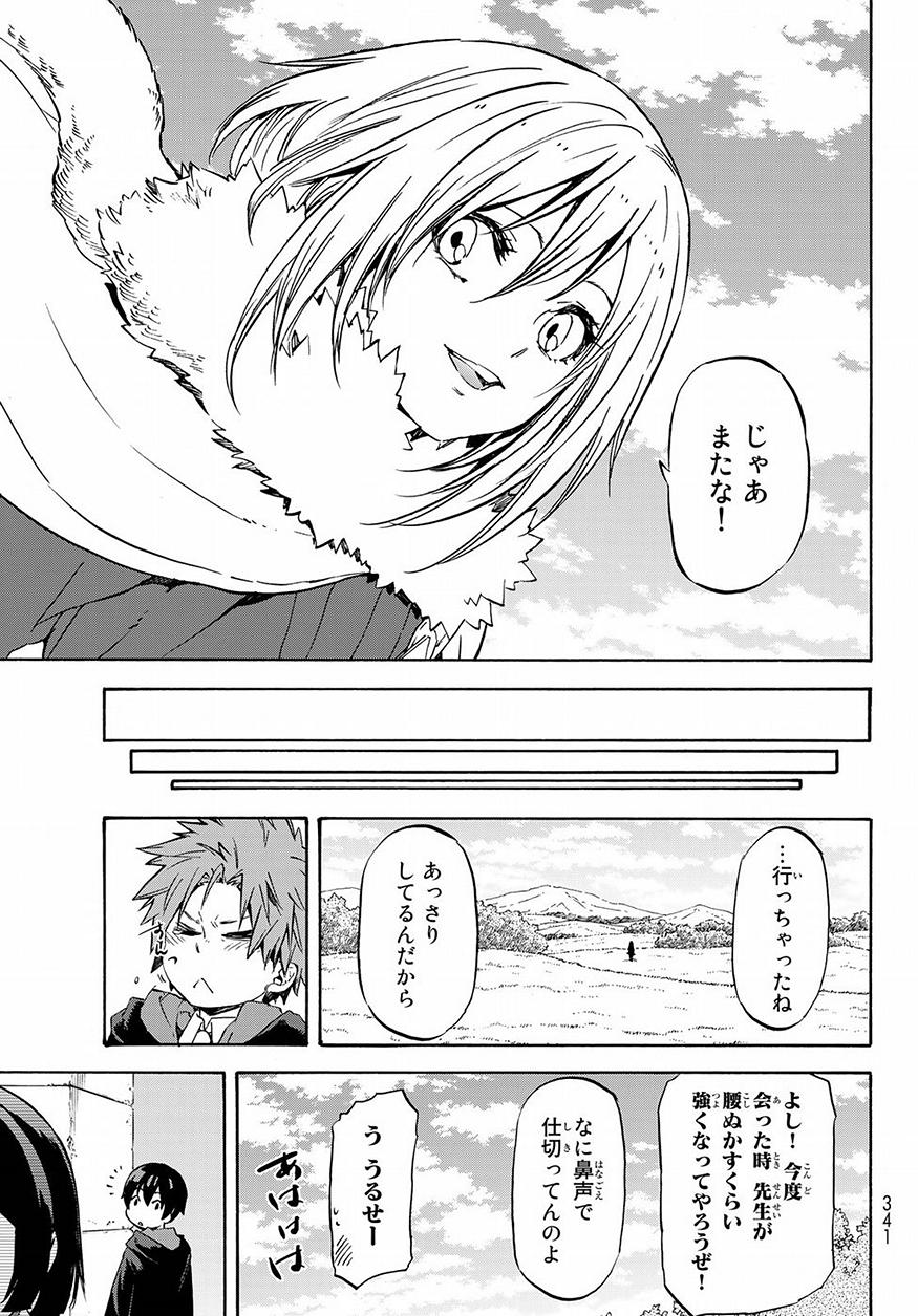 転生したらスライムだった件 Chap 54 - Next Chap 55
