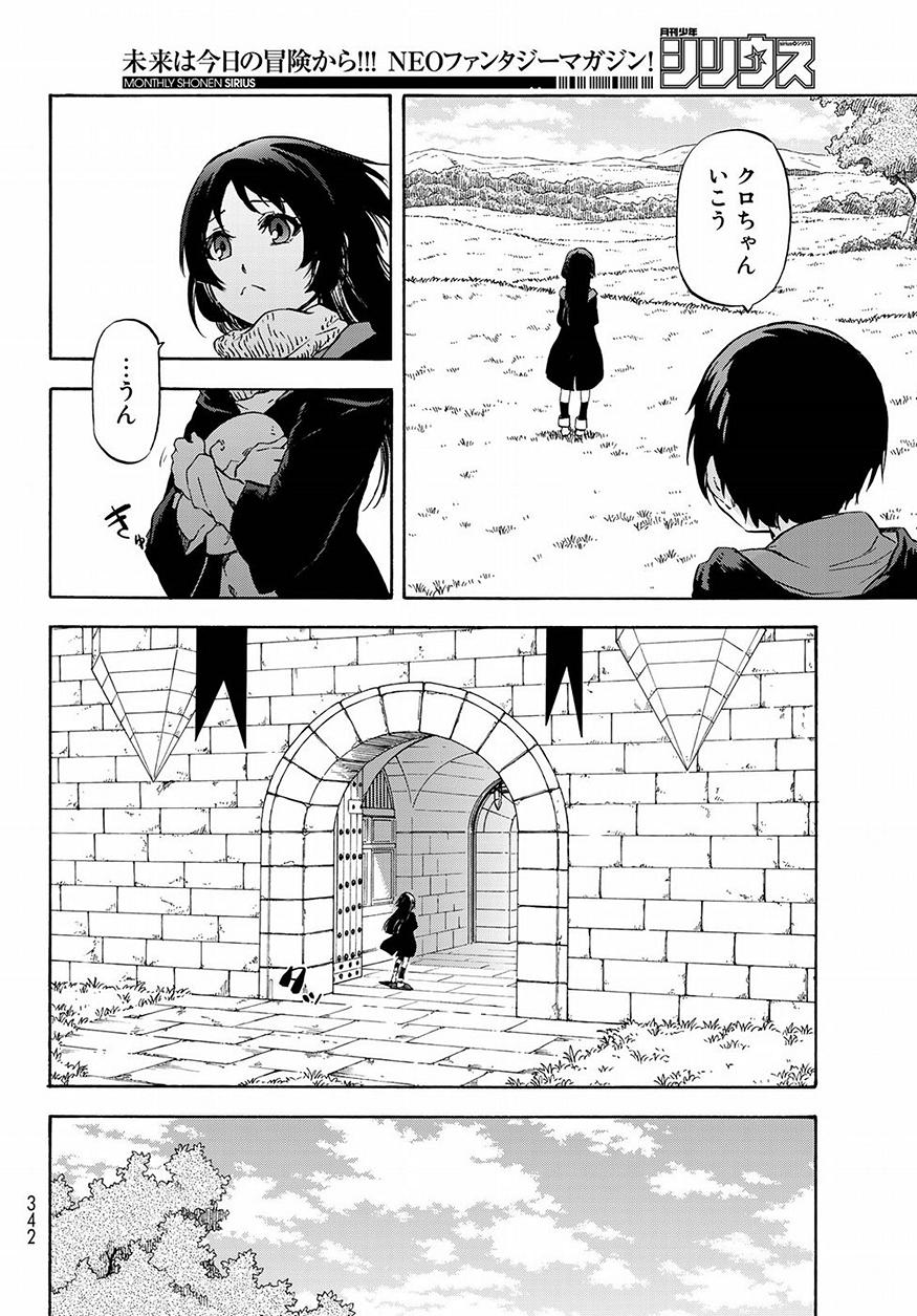 転生したらスライムだった件 Chap 54 - Next Chap 55