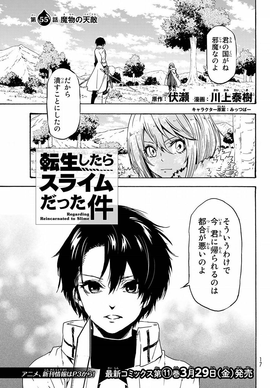 転生したらスライムだった件 Chap 55 - Next Chap 56