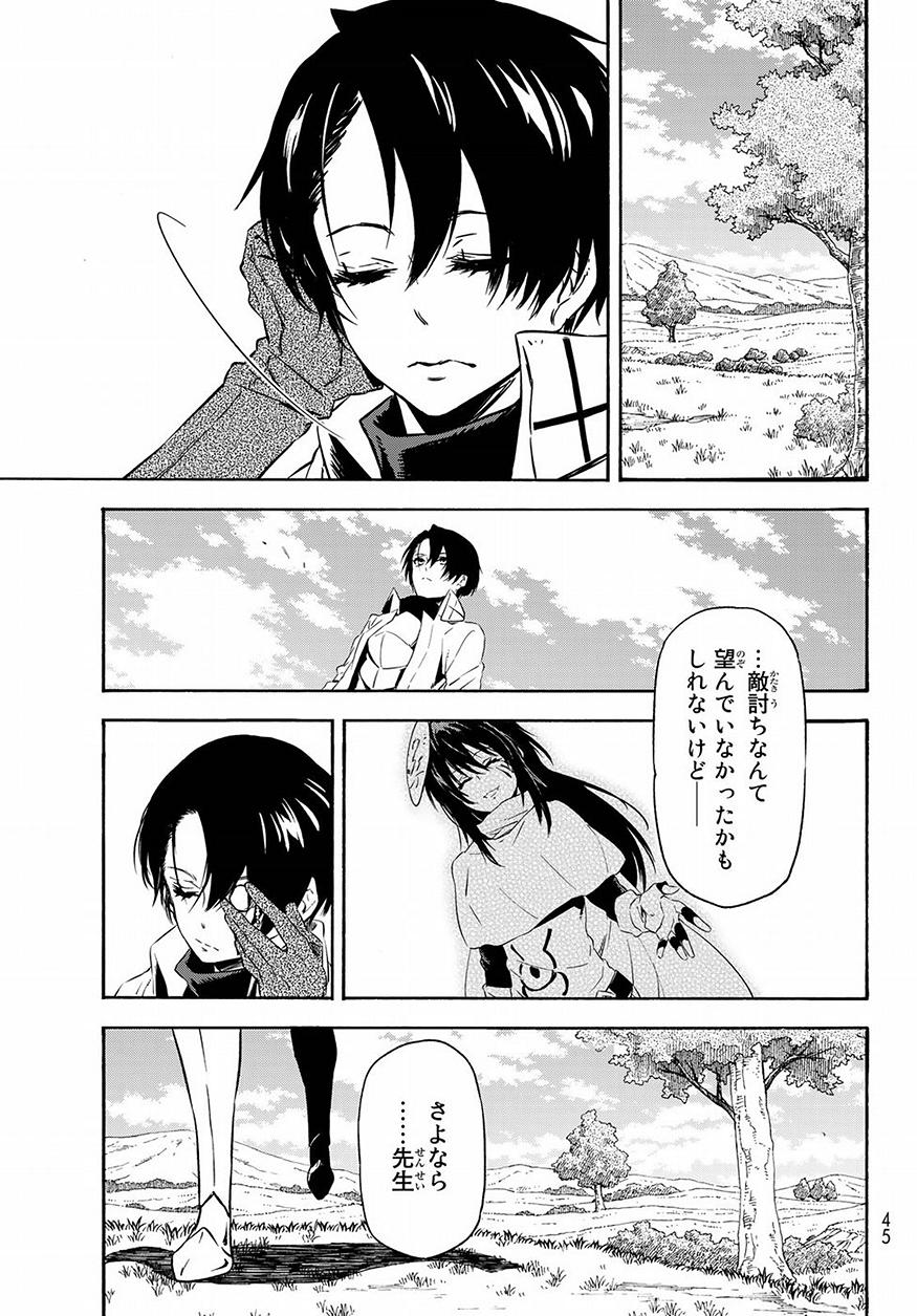 転生したらスライムだった件 Chap 55 - Next Chap 56