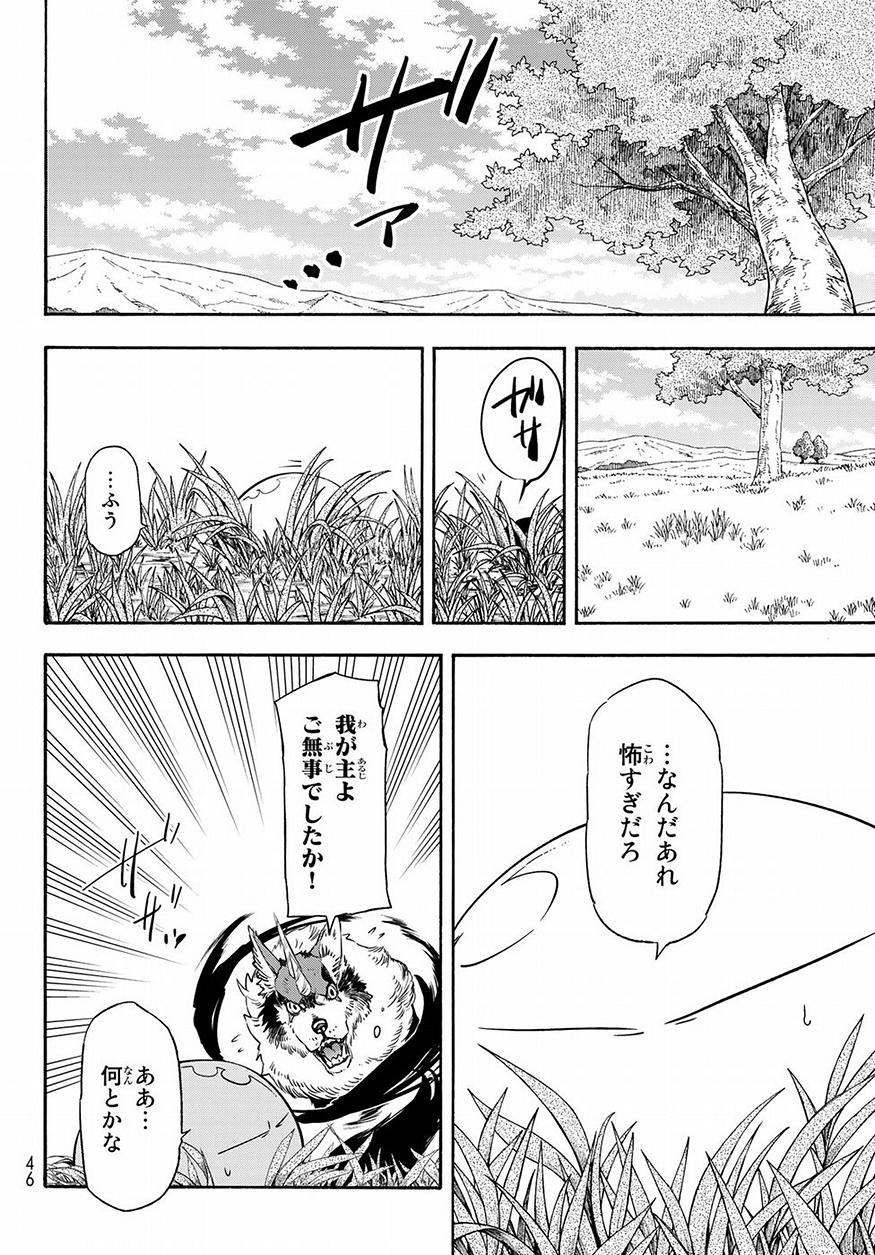 転生したらスライムだった件 Chap 55 - Next Chap 56