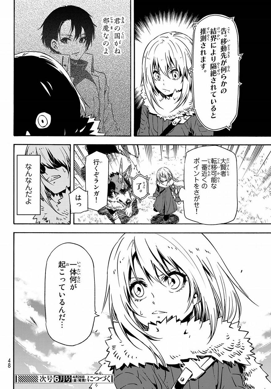 転生したらスライムだった件 Chap 55 - Next Chap 56