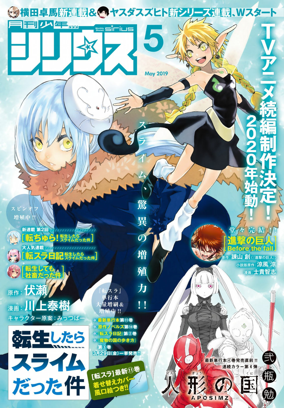 転生したらスライムだった件 Chap 55 - Next Chap 56