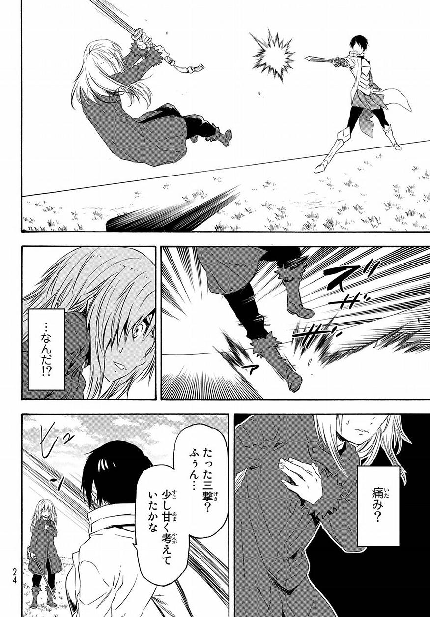 転生したらスライムだった件 Chap 55 - Next Chap 56