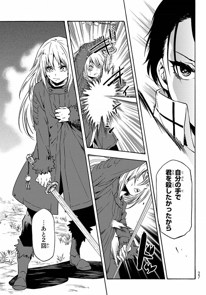 転生したらスライムだった件 Chap 55 - Next Chap 56