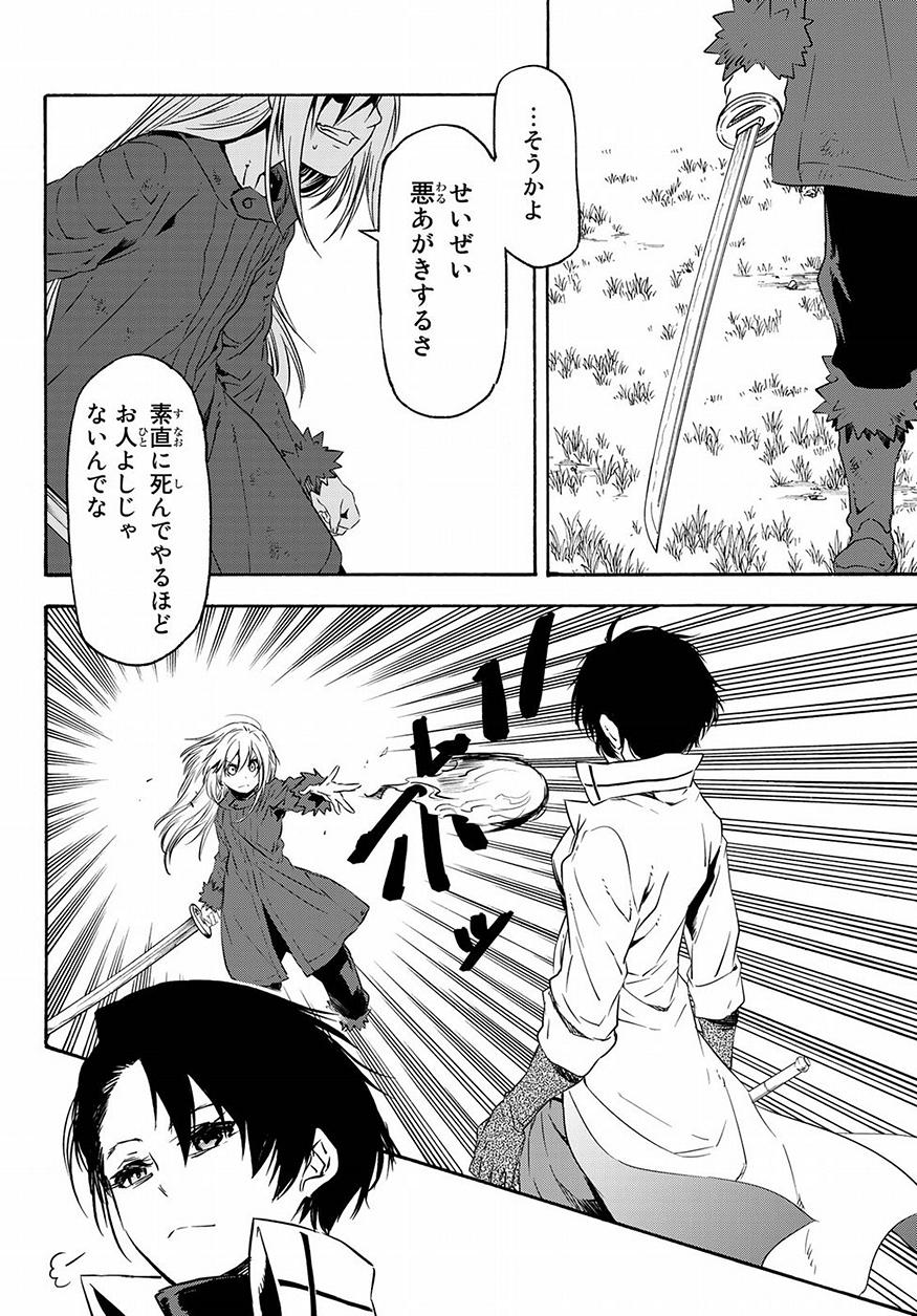 転生したらスライムだった件 Chap 55 - Next Chap 56