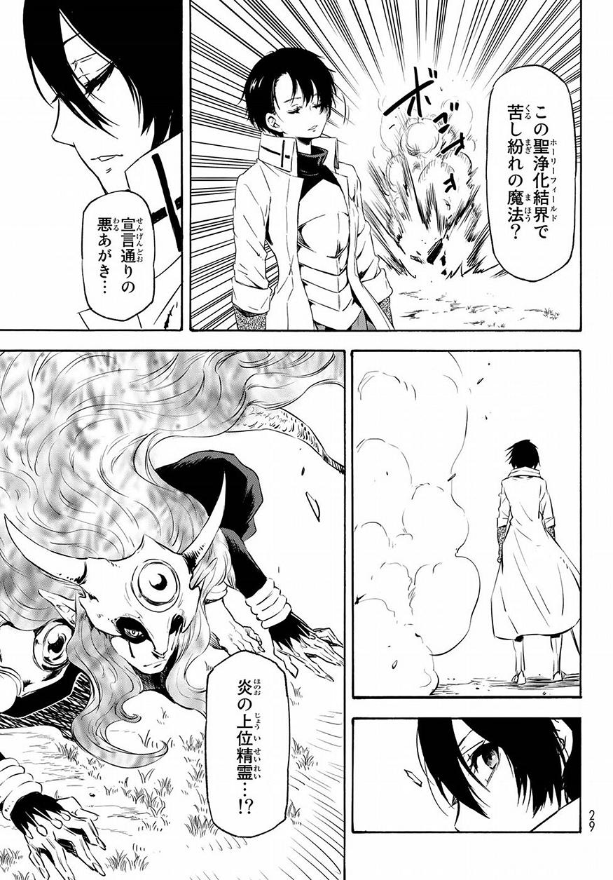 転生したらスライムだった件 Chap 55 - Next Chap 56