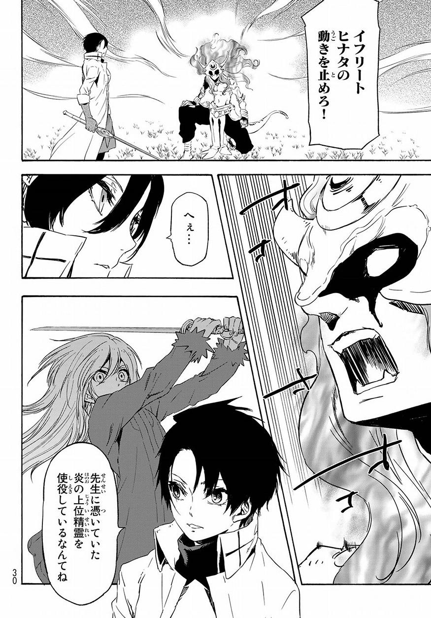 転生したらスライムだった件 Chap 55 - Next Chap 56