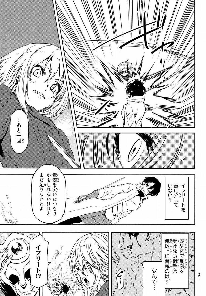 転生したらスライムだった件 Chap 55 - Next Chap 56