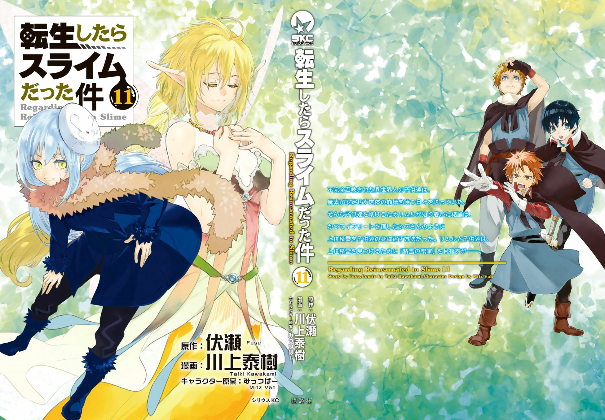 転生したらスライムだった件 Chap 55 - Next Chap 56