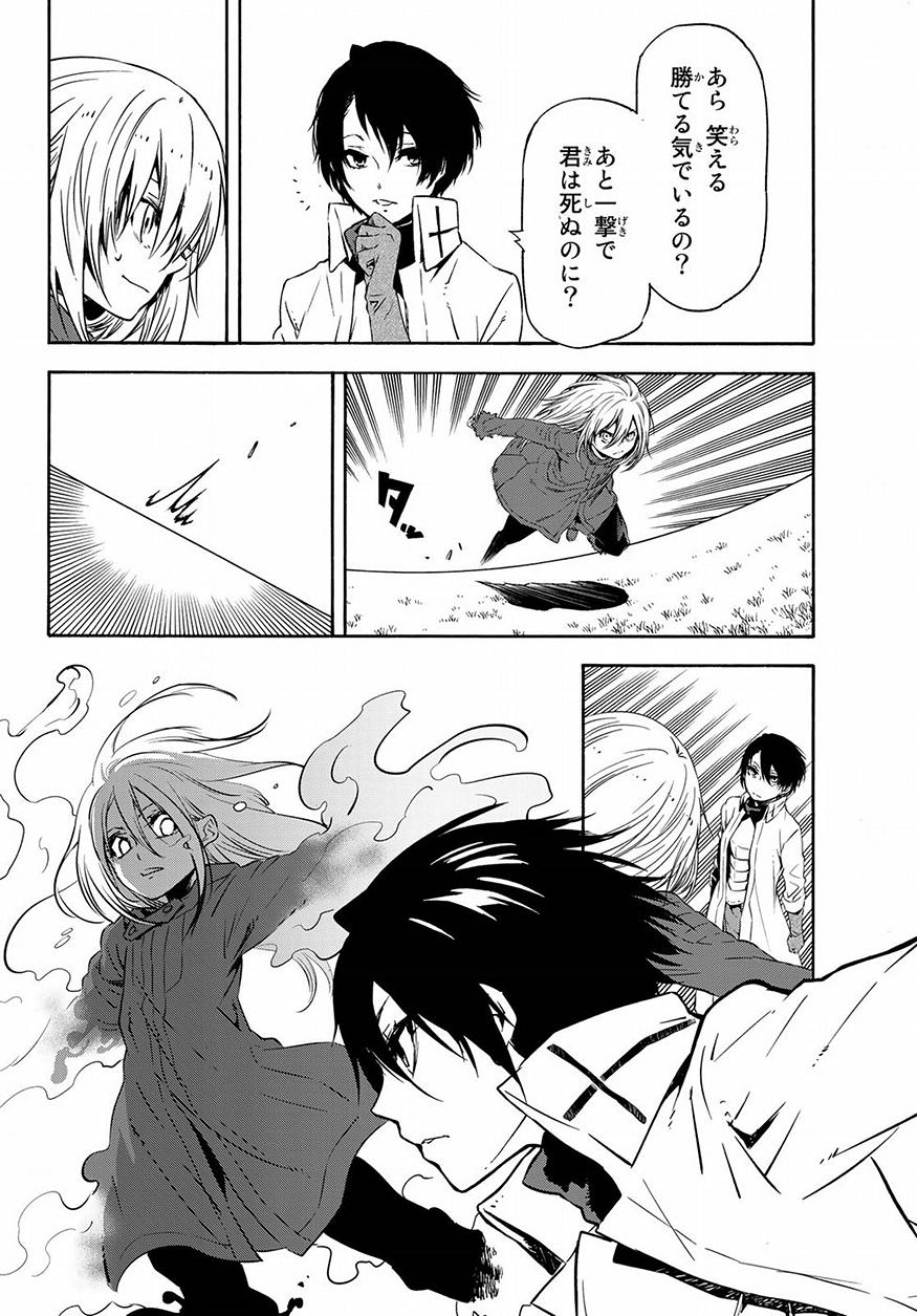 転生したらスライムだった件 Chap 55 - Next Chap 56