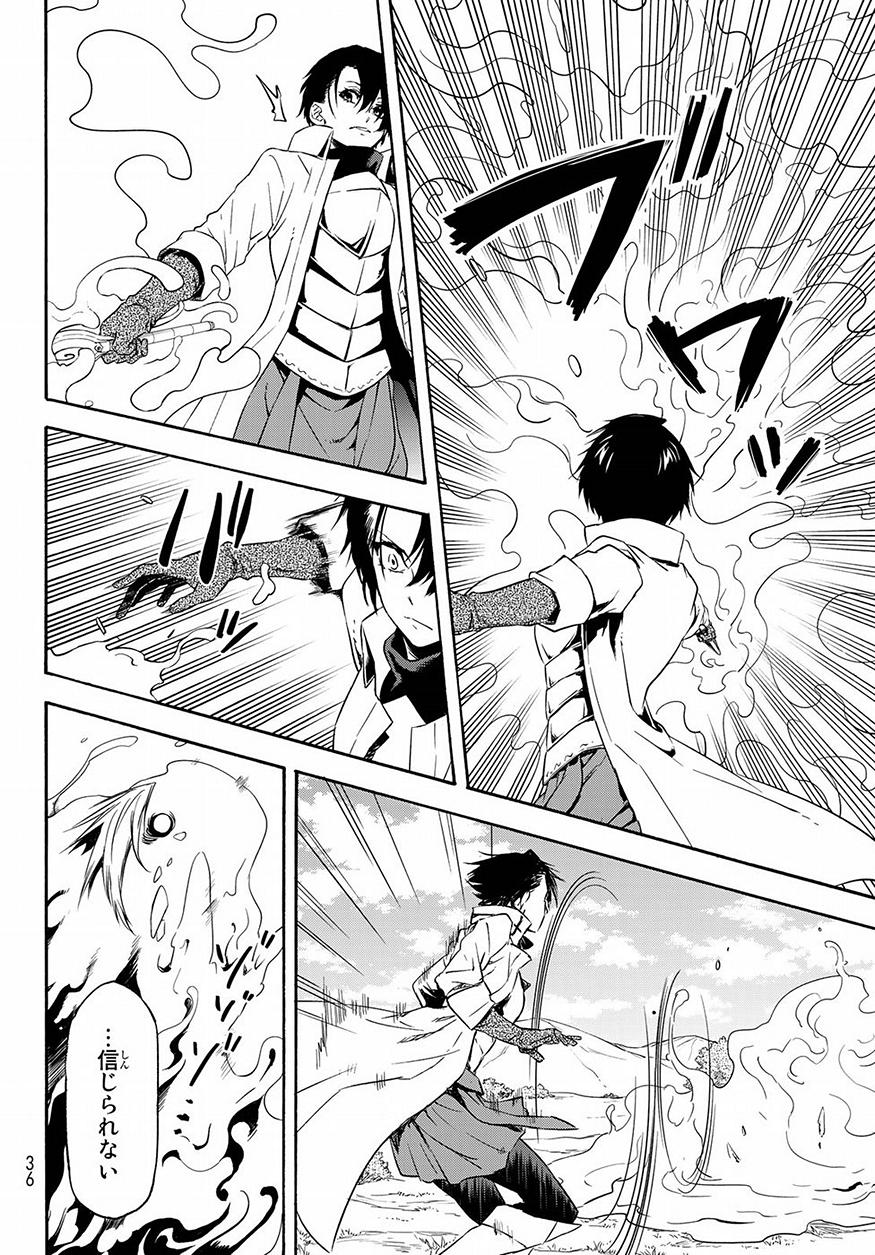 転生したらスライムだった件 Chap 55 - Next Chap 56